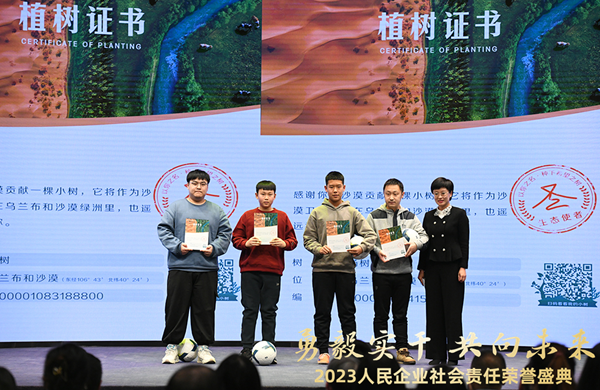 活動(dòng)現(xiàn)場(chǎng)展示的企業(yè)社會(huì)責(zé)任實(shí)踐。（人民網(wǎng) 張啟川攝）